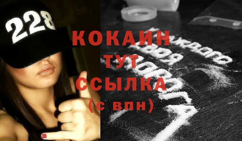 Cocaine 98% Арамиль